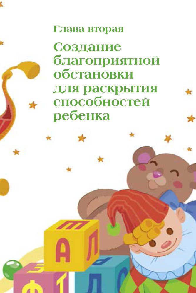 Психология Ибука М. До трех - самое время! 76 советов по раннему воспитанию купить,NaN