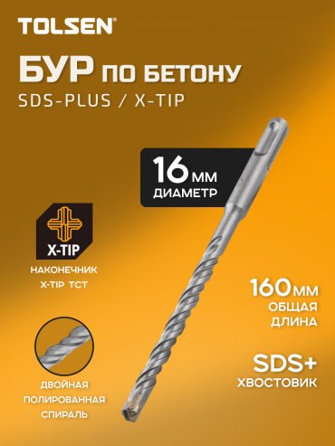 Сверло TOLSEN по бетону 74832 16 мм, 1 шт.