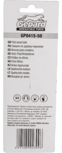 Сверло Gepard перьевое GP0415-50 50 мм, 1 шт. - ForteMarket Сверло Gepard перьевое GP0415-50 50 мм, 1 шт. купить,0