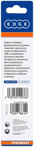 Сверло EDGE 815010076, 1 шт. купить,0