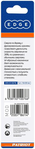 Сверло EDGE 815010076, 1 шт.