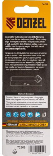 Сверло DENZEL 72308, 1 шт.
