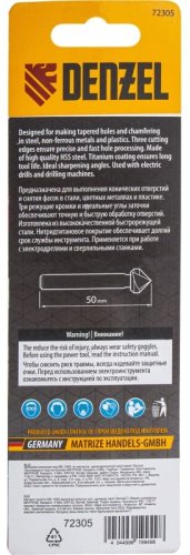 Сверло DENZEL 72305, 1 шт.