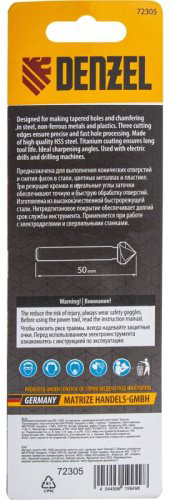 Сверло DENZEL 72305, 1 шт.