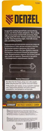Сверло DENZEL 72301, 1 шт.