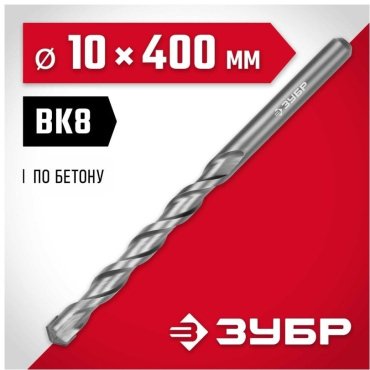 Сверло ЗУБР по бетону 2922-400-10 10 x 400 мм, 1 шт. купить,1680