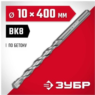 Сверло ЗУБР по бетону 2922-400-10 10 x 400 мм, 1 шт. купить,1680