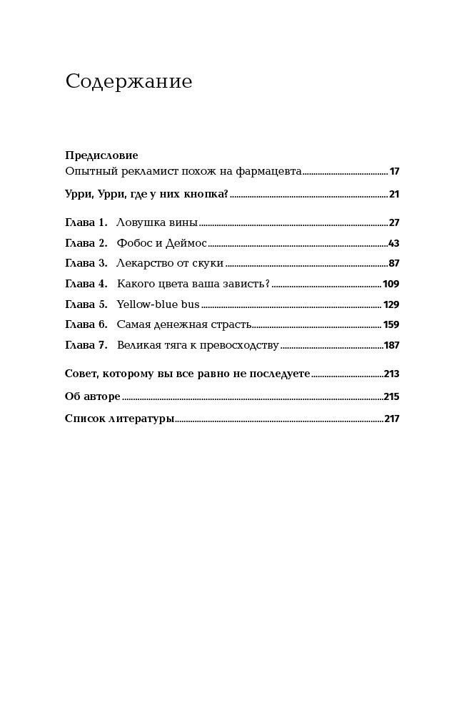Бизнес литература Иванов А. Н. Реклама: Игра на эмоциях купить,NaN