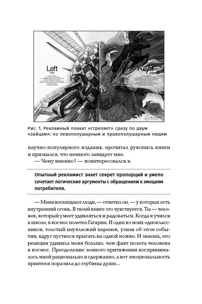 Бизнес литература Иванов А. Н. Реклама: Игра на эмоциях купить,NaN
