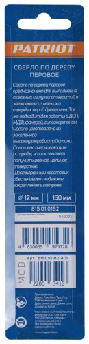 Сверло Patriot по дереву, перьевое 815010182 12 мм, 1 шт. купить,NaN