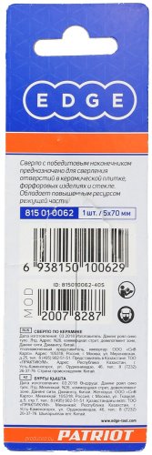 Сверло EDGE 815010062, 1 шт. купить,0