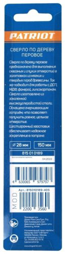 Сверло Patriot по дереву, перьевое 815010189 28 мм, 1 шт. купить,NaN