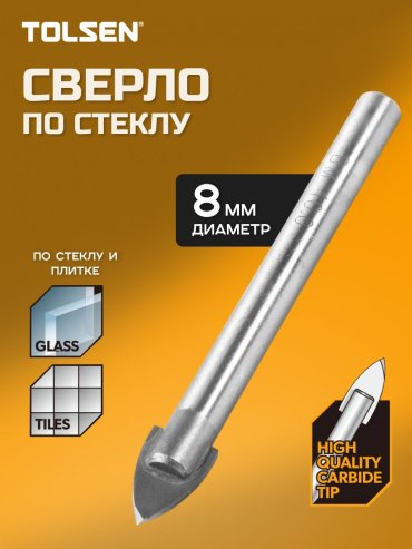 Сверло TOLSEN 75695, 1 шт. купить,555
