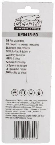 Сверло Gepard по дереву GP0415-50 50 мм, 1 шт.