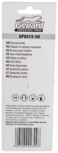 Сверло Gepard по дереву GP0415-50 50 мм, 1 шт.