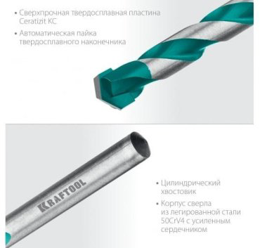 Сверло Kraftool по камню 29175-100-6 6 х 100 мм, 1 шт. купить,NaN
