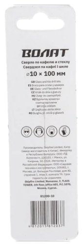Сверло Волат по керамической плитке 81200-10 10 мм, 1 шт. купить,0
