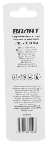 Сверло Волат по керамической плитке 81200-10 10 мм, 1 шт. купить,NaN