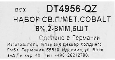Сверло DeWALT набор DT4956-QZ 8 мм, 6 шт. купить,10880
