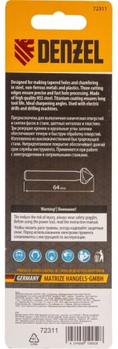 Сверло DENZEL 72311, 1 шт.