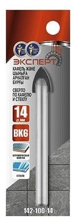 Сверло Эксперт 142-100-14