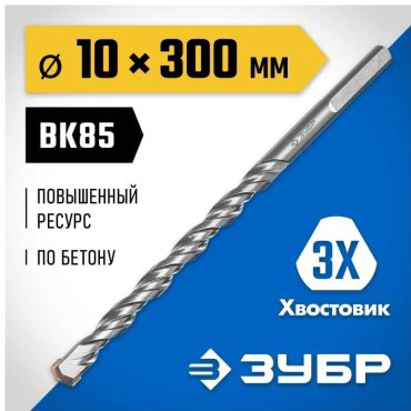 Сверло ЗУБР по бетону 2916-300-10_z01 10 x 300 мм, 1 шт. купить,2180