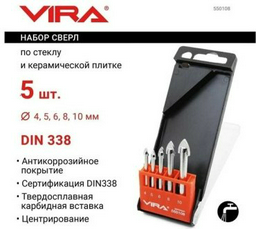 Сверло Vira по керамической плитке 550108 6 мм, 5 шт.