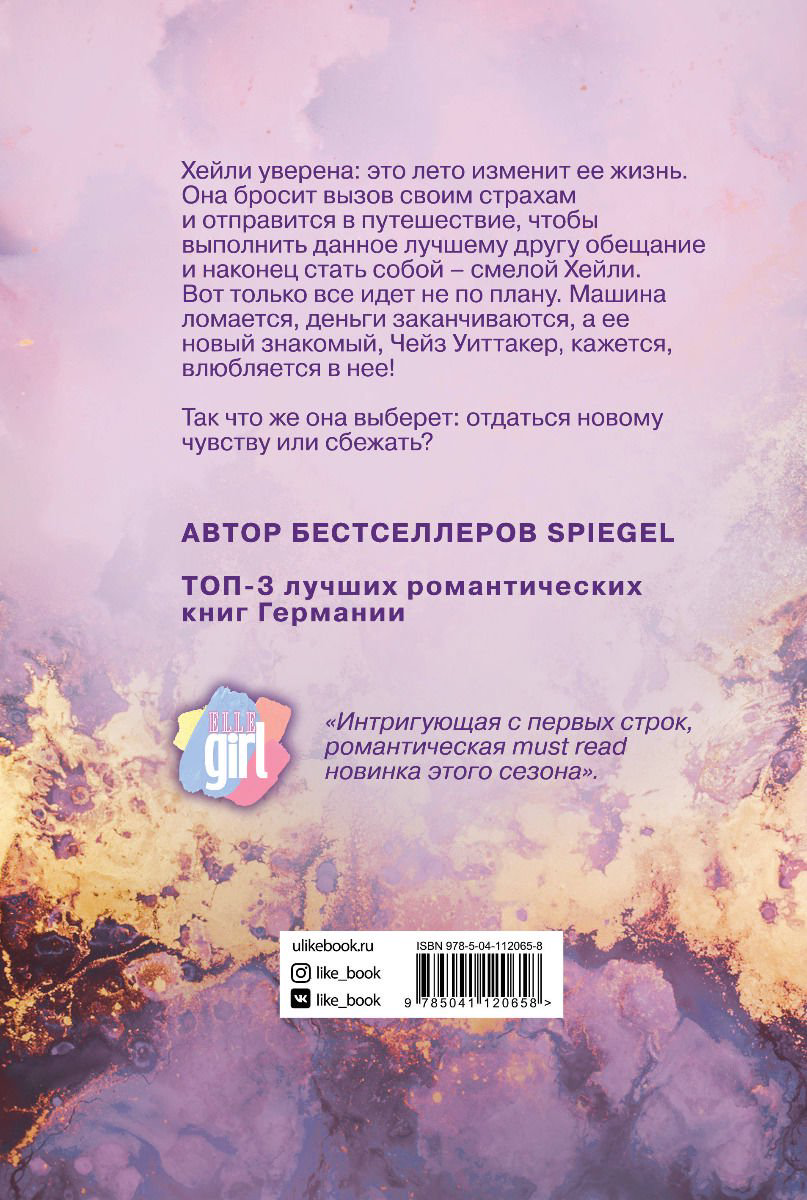Художественная литература Иосивони Б. Быстро падая купить,NaN