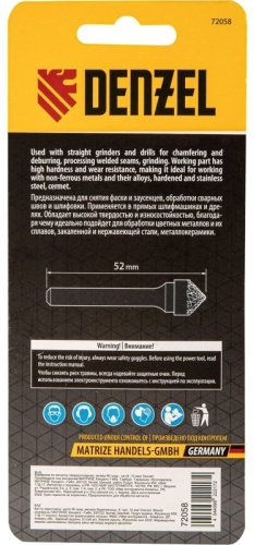 Сверло DENZEL 72058, 1 шт.