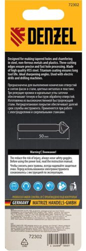 Сверло DENZEL 72302, 1 шт.