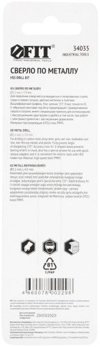 Сверло FIT по металлу 34035 3.5 мм, 1 шт. купить,0