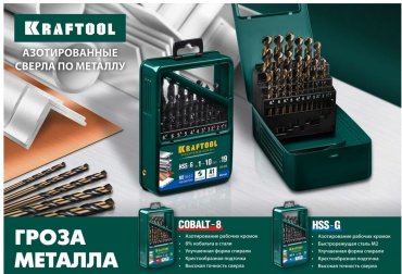 Сверло Kraftool по металлу 29656-1 1.0 х 40мм, 1 шт.