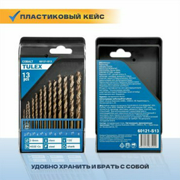 Сверло Tulex по металлу 60121-S13 8 мм, 13 шт.