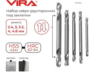 Сверло под заклёпки Vira 554350, 5 шт купить,NaN