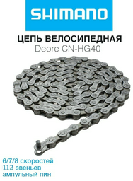 Цепь SHIMANO HG40 ECNHG40116Q 116 звеньев