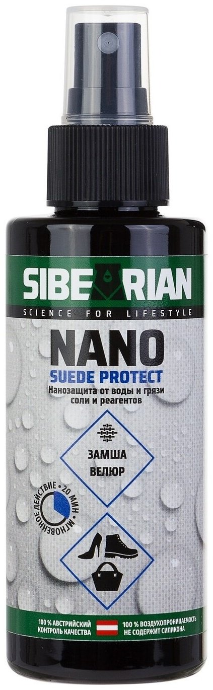 Средство для чистки обуви Sibearian пропитка бесцветный, Nano купить,NaN