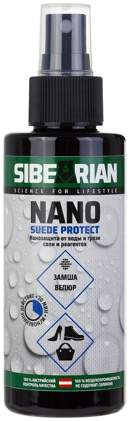 Средство для чистки обуви Sibearian пропитка бесцветный, Nano купить,NaN