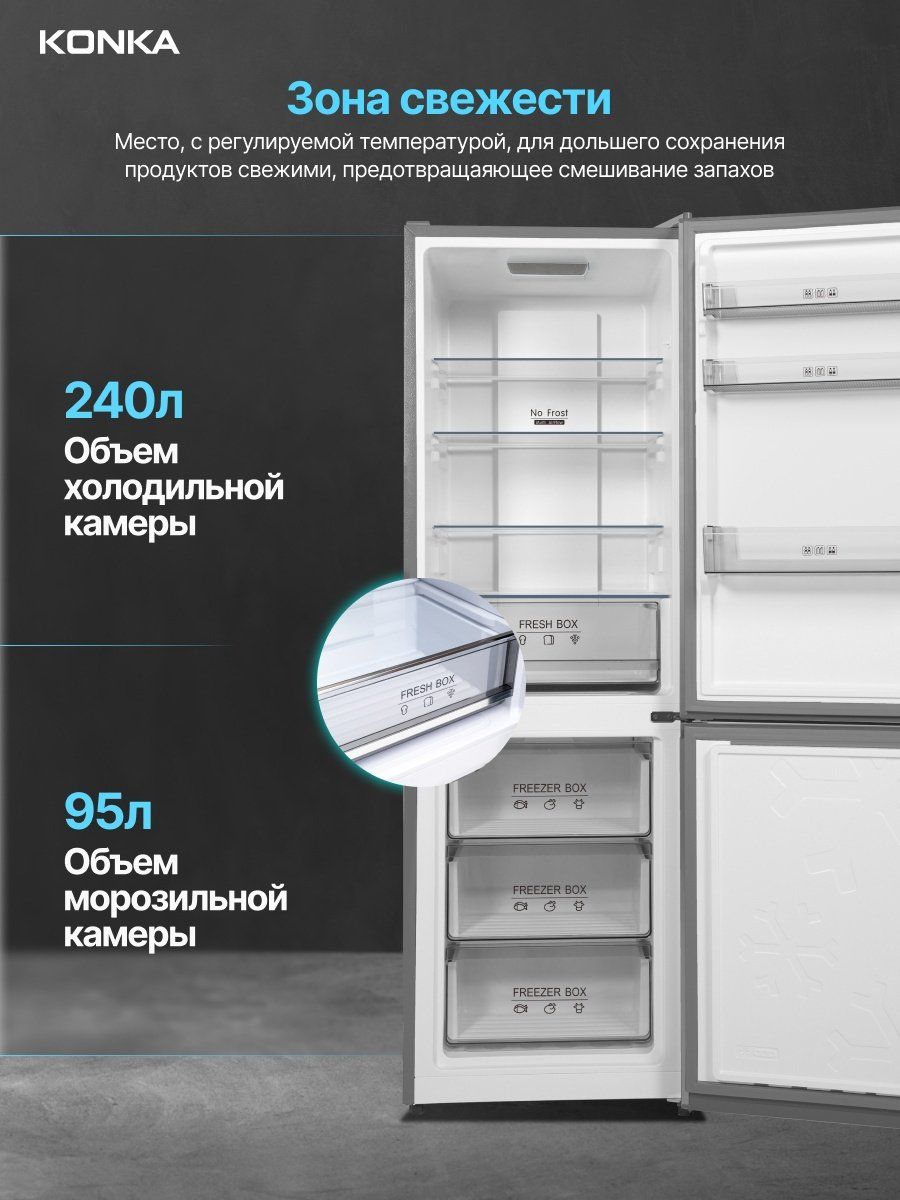 Холодильник KONKA KRL-344G серый - ForteMarket Холодильник KONKA KRL-344G серый купить,224990
