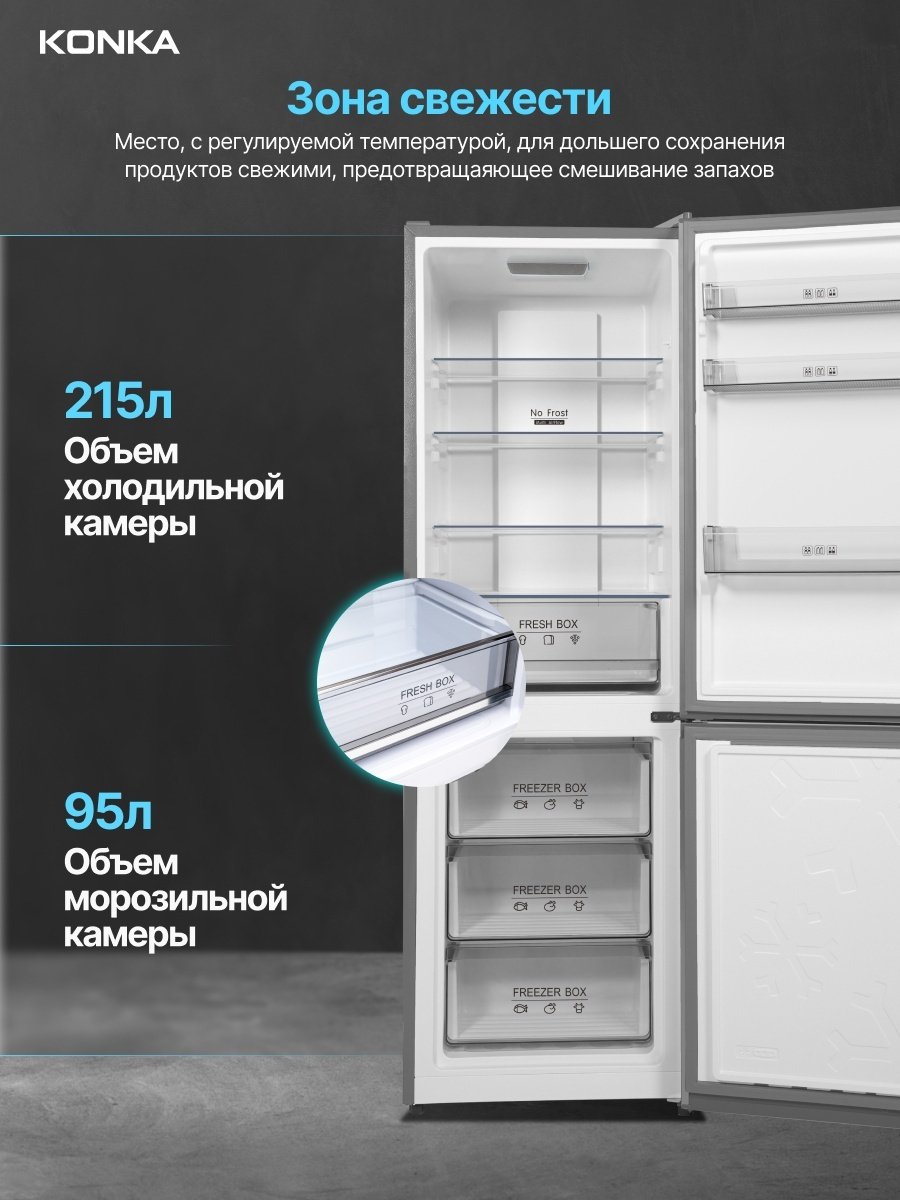 Холодильник KONKA KRL-314G серый купить,234990