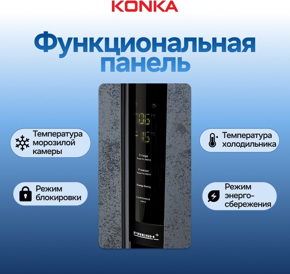 Холодильник KONKA KRSB-600GG серый