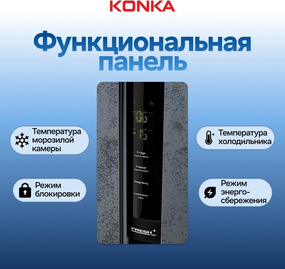 Холодильник KONKA KRSB-600GG серый - ForteMarket Холодильник KONKA KRSB-600GG серый купить,449990