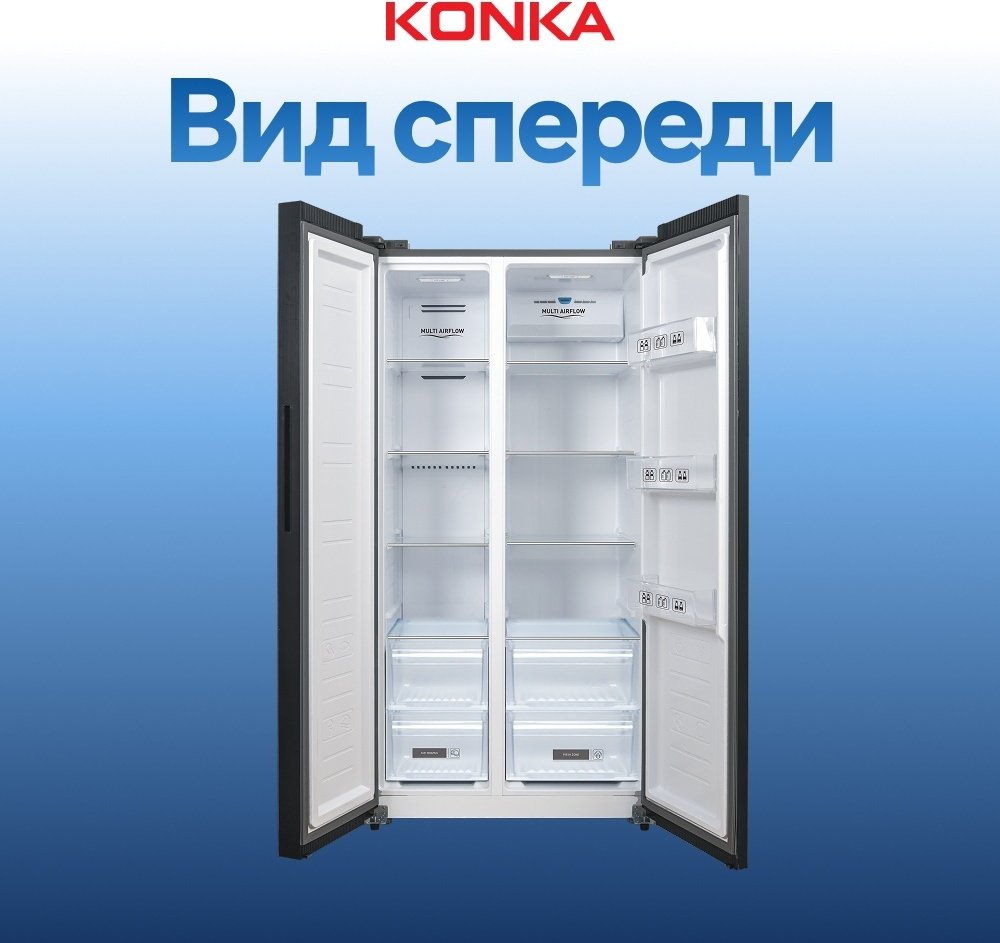 Холодильник KONKA KRSB-600GG серый - ForteMarket Холодильник KONKA KRSB-600GG серый купить,449990