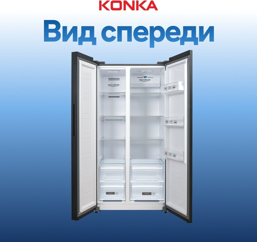 Холодильник KONKA KRSB-600GG серый - ForteMarket Холодильник KONKA KRSB-600GG серый купить,449990