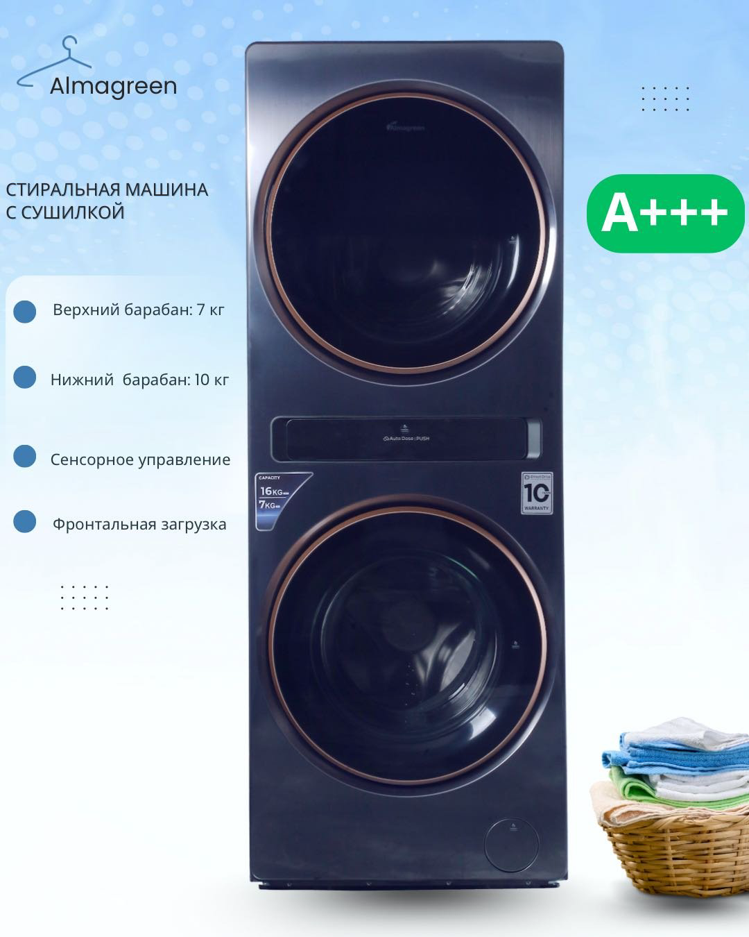 Стиральная машина Almagreen AG-C16-TWIN мультиколор купить,NaN