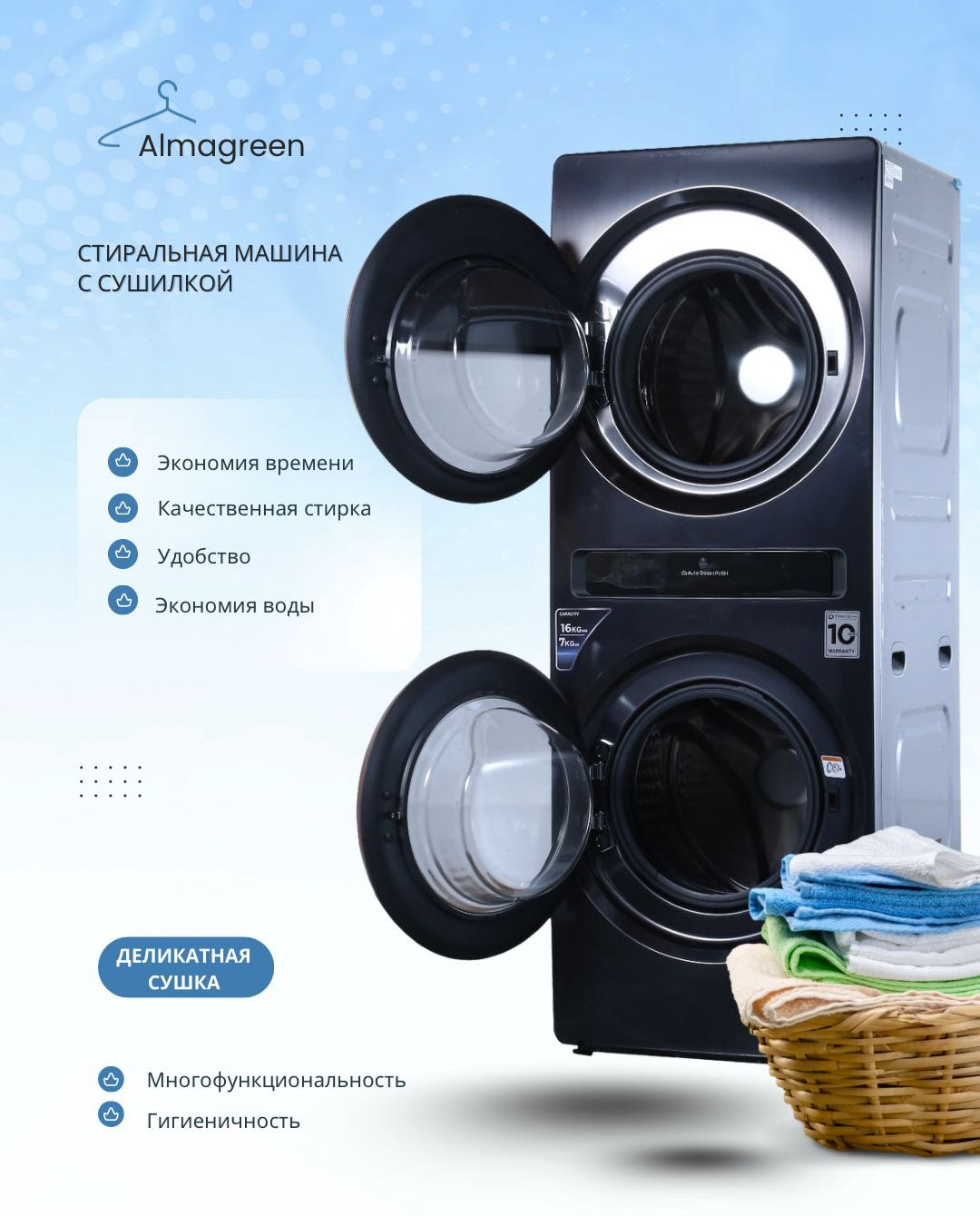 Стиральная машина Almagreen AG-C16-TWIN мультиколор купить,NaN