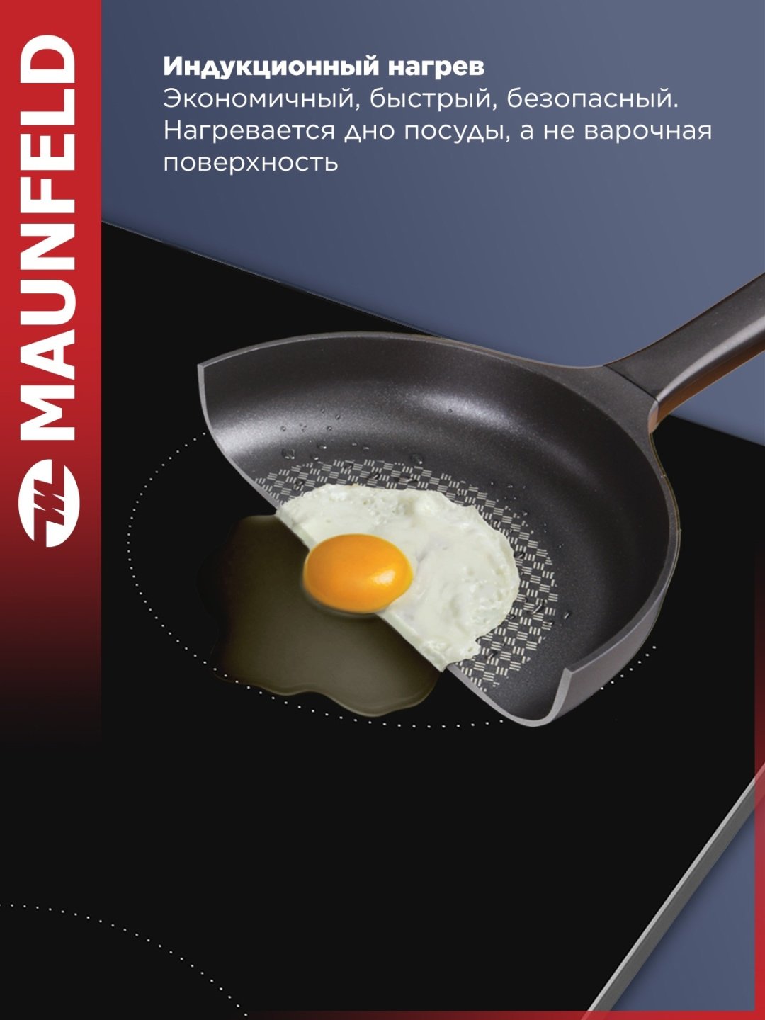 Варочная поверхность MAUNFELD AVI594BK черный