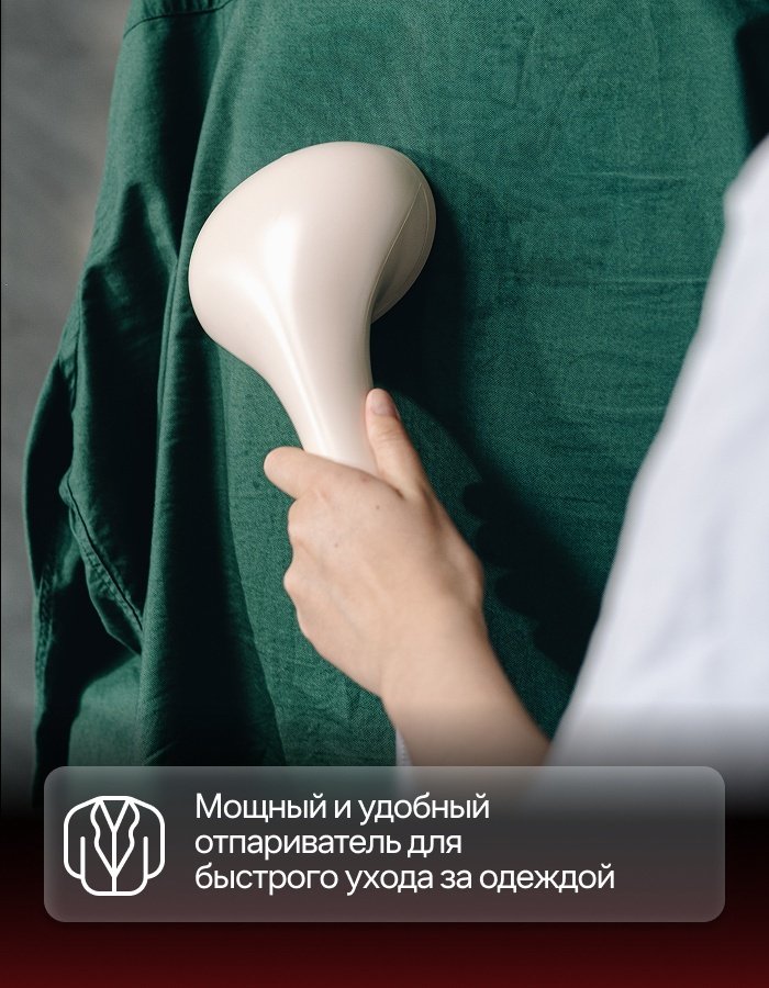 Отпариватель KONKA LGTJ-2201 WE бежевый
