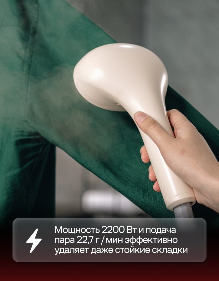 Отпариватель KONKA LGTJ-2201 WE бежевый