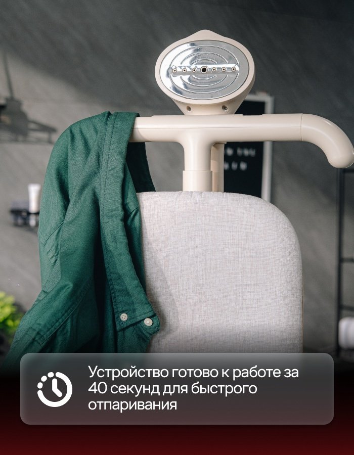 Отпариватель KONKA LGTJ-2201 WE бежевый