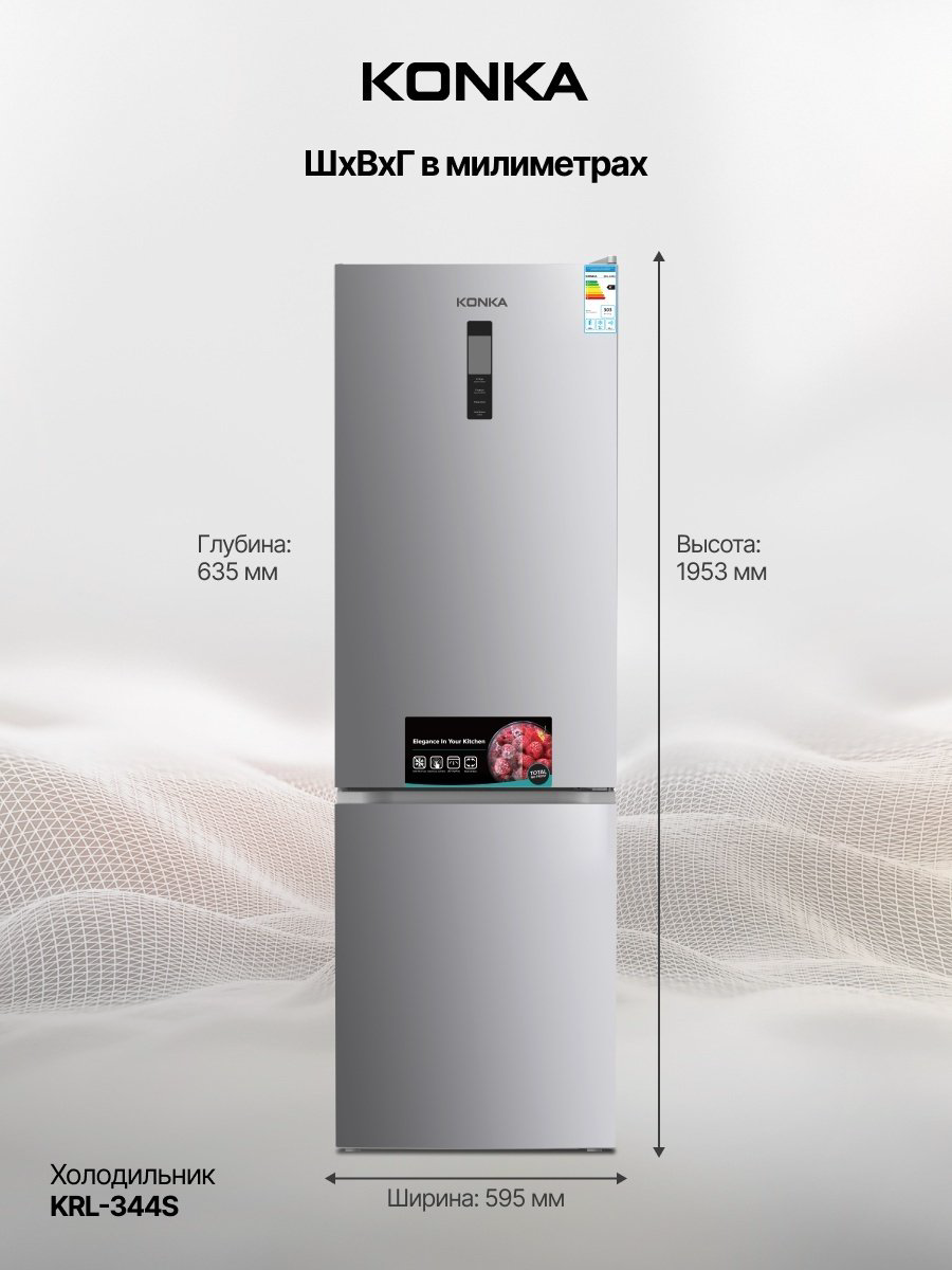 Холодильник KONKA KRL-344S серебристый купить,254990